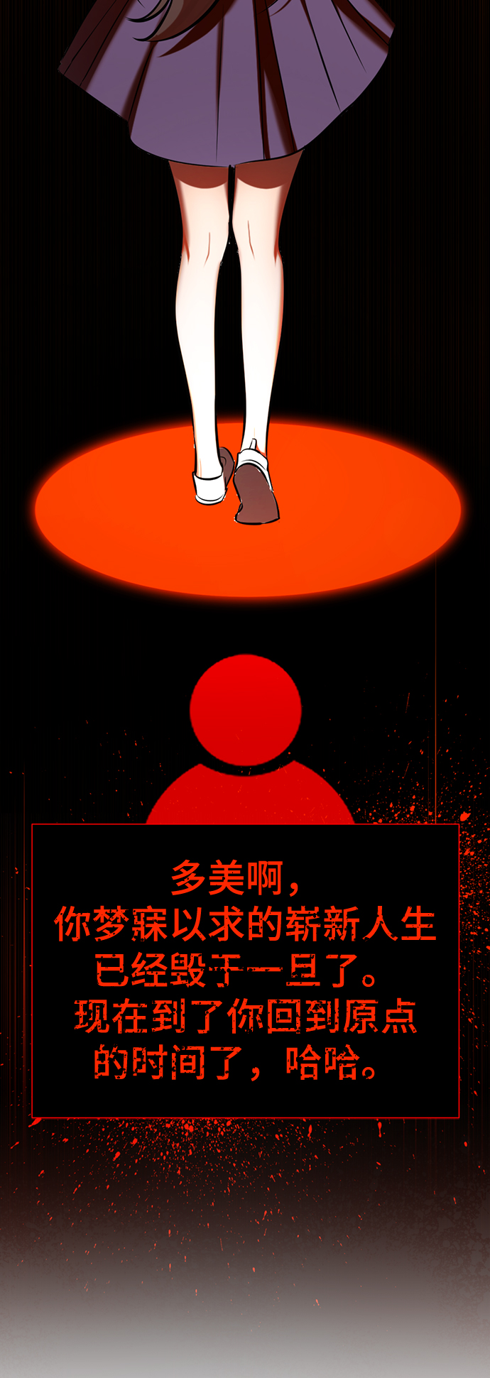 [第47话] 人渣中的人渣8