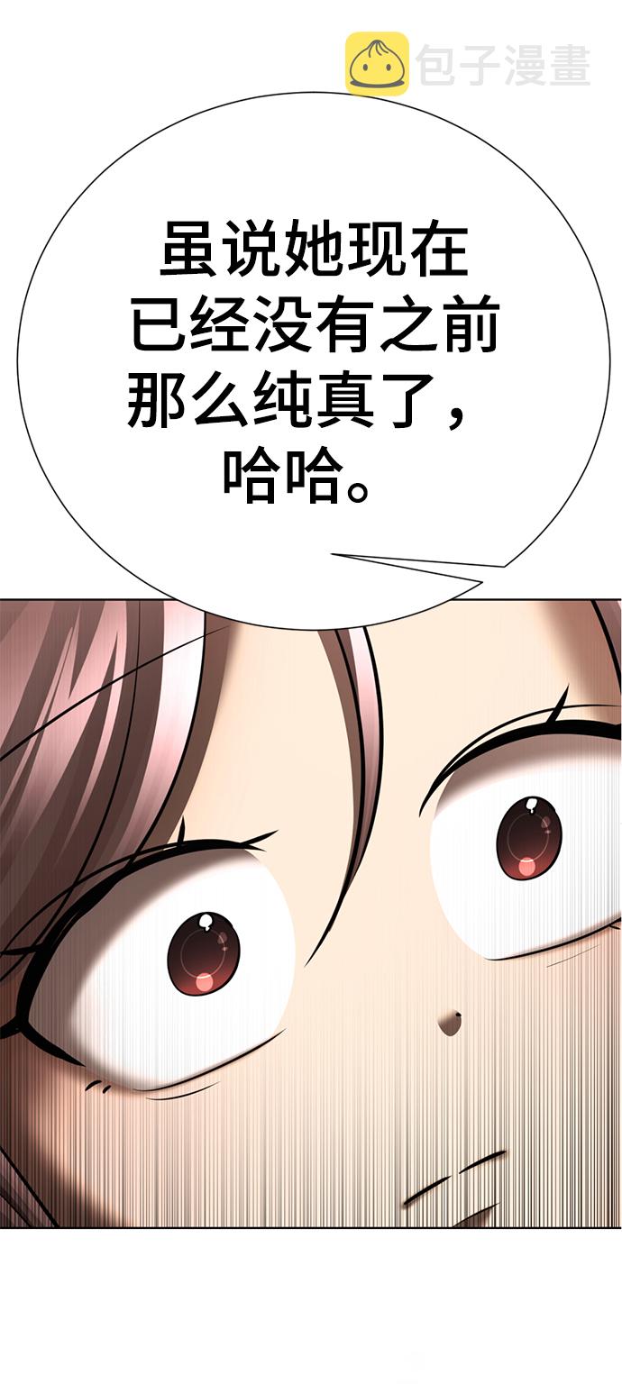 [第55话] 困难模式26