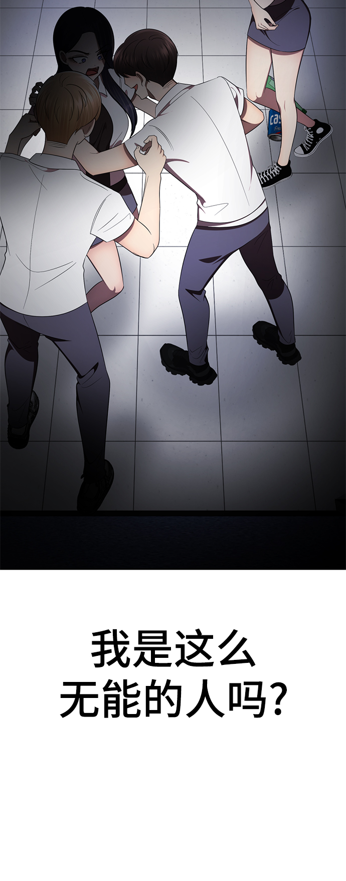 [第36话] 害怕113