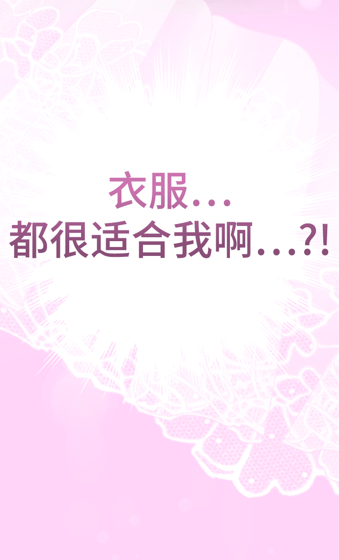 [第6话] 展示完全不一样的我☆73