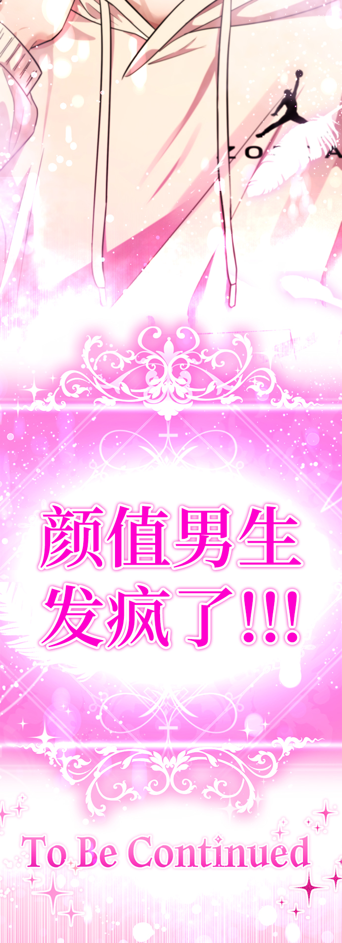 [第19话] “你跟我交往吧。”119