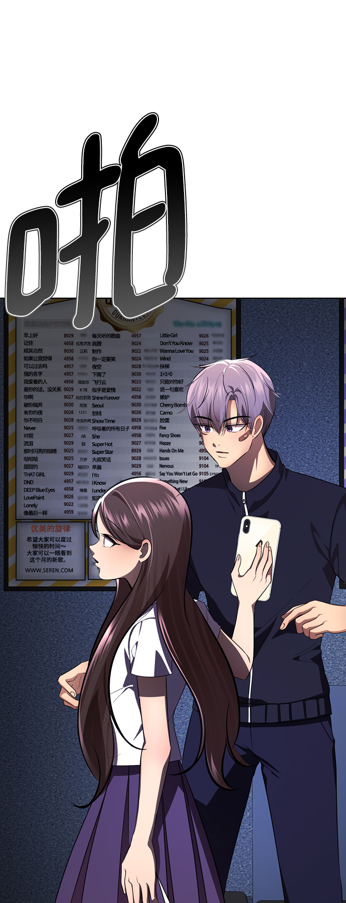 [第37话] 让人作呕的家伙32