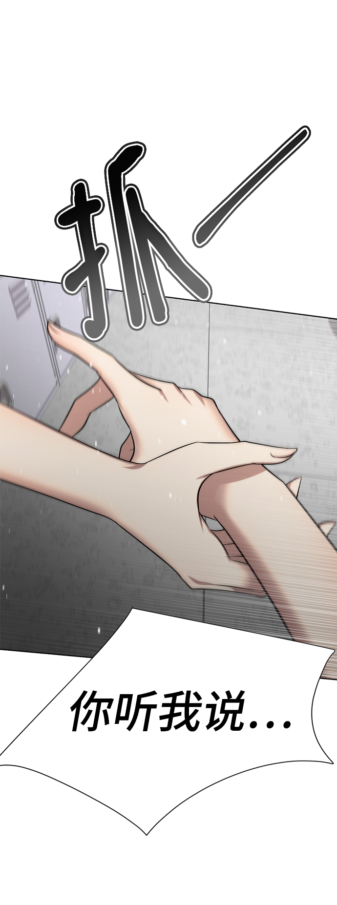 [第57话] 我也一起用吧58