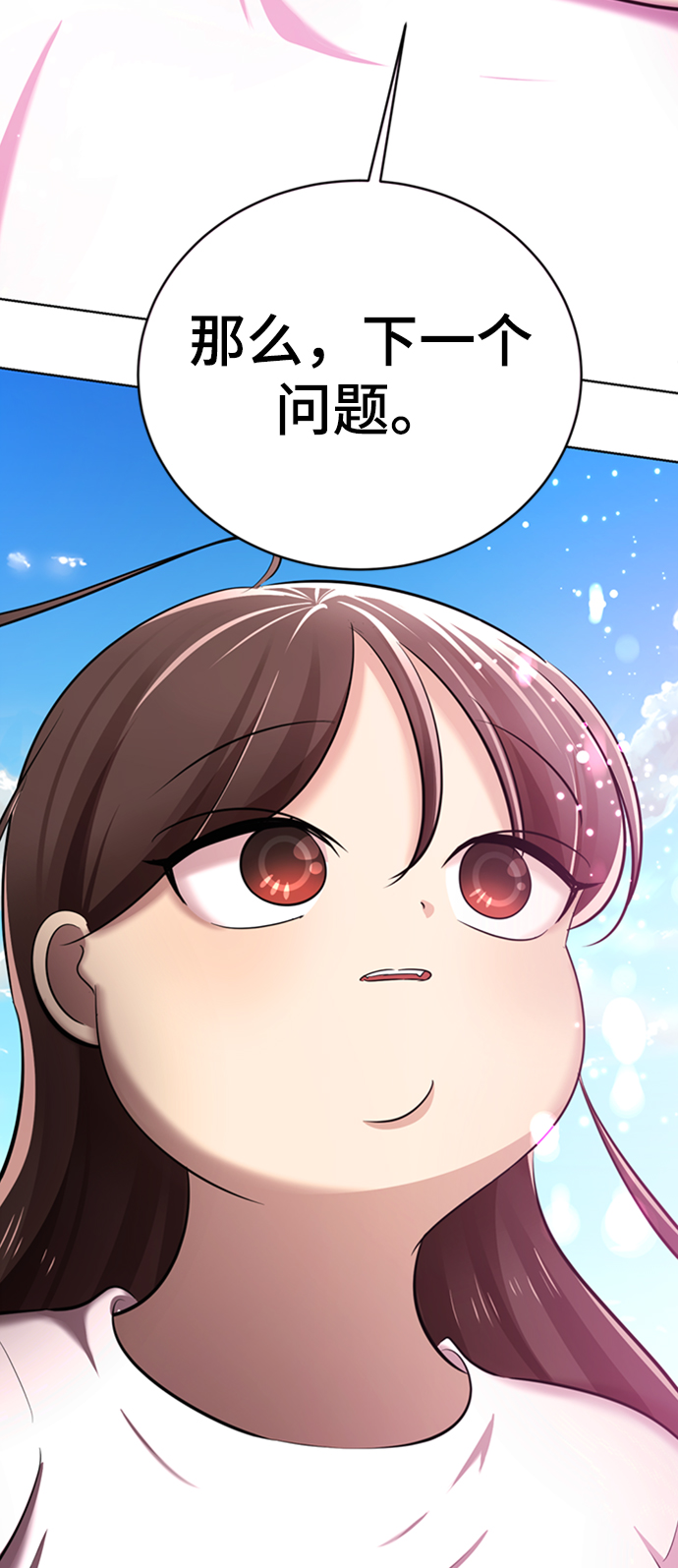 [第3话] 颜值至上112