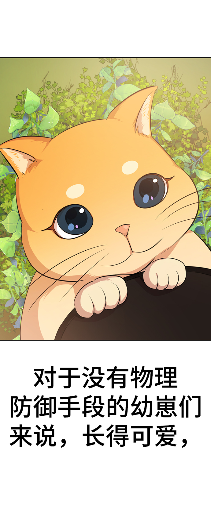 [第5话] 女神转学生降临56