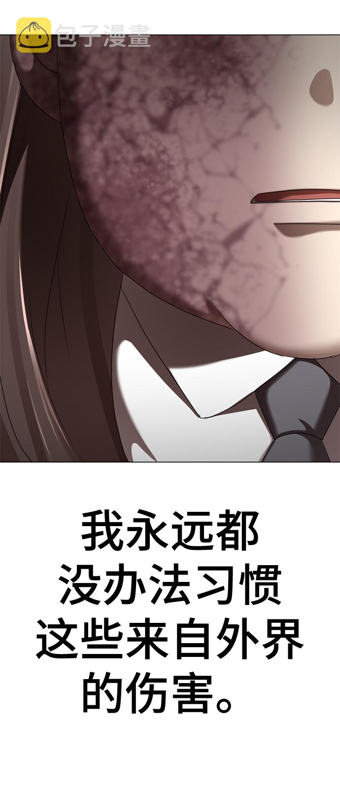 [第1话] 丑人至上33