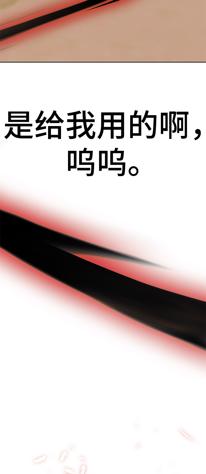 [第60话] 精神不正常的陈多美52