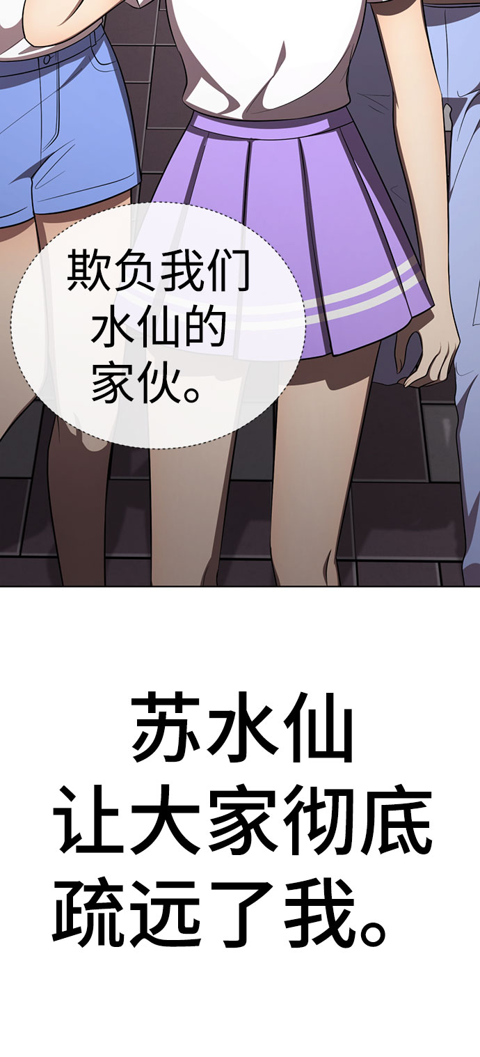 [第58话] 被夺走34