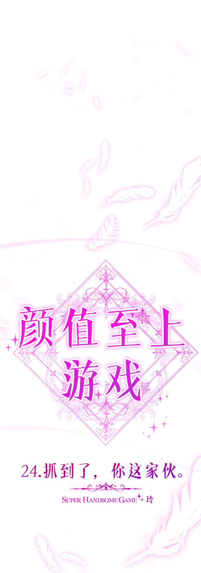 [第24话] 抓到了，你这家伙42
