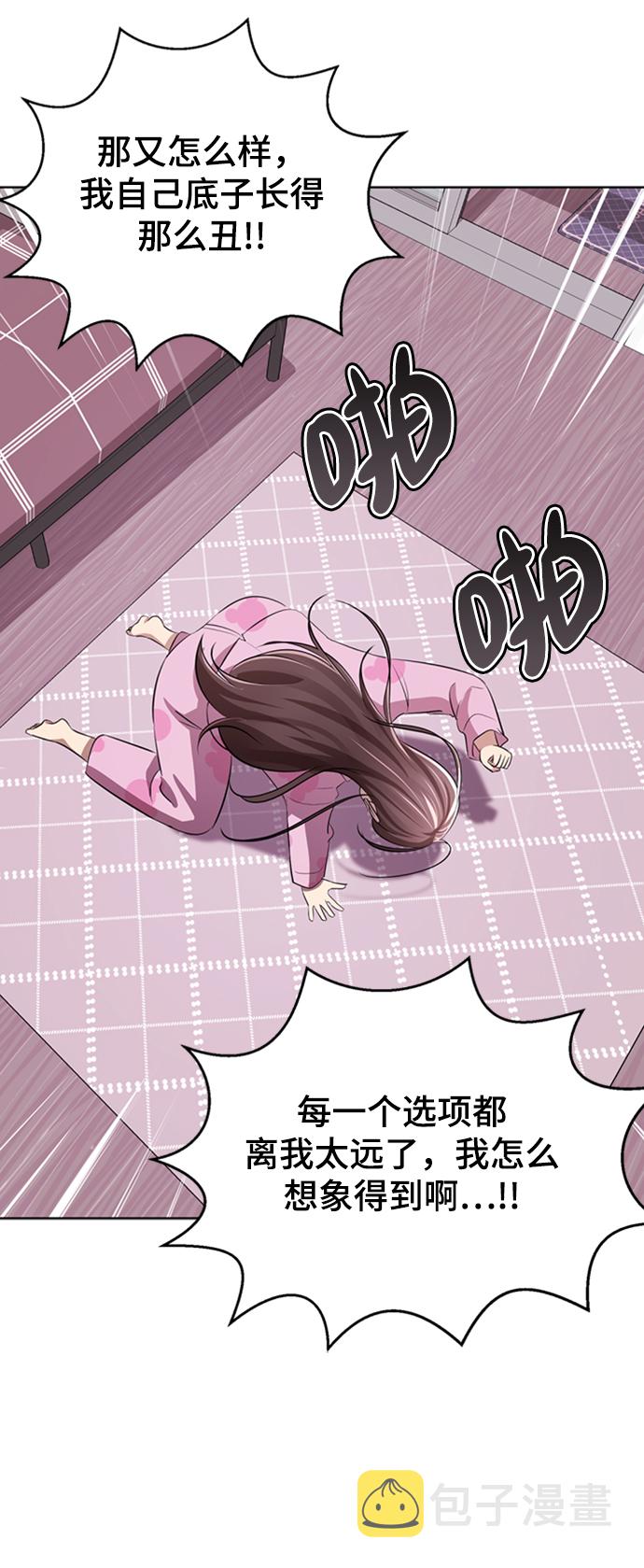 [第3话] 颜值至上24