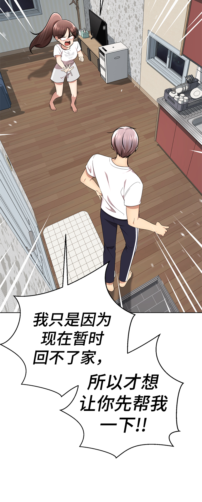 [第46话] 同居男殷白浩14