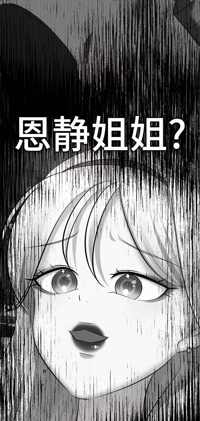 [第44话] 果然是你啊29