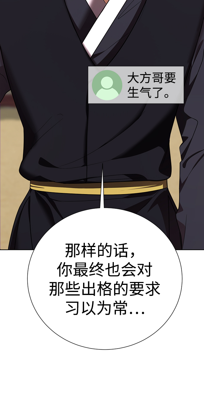 [第40话] 黄X伊小姐12