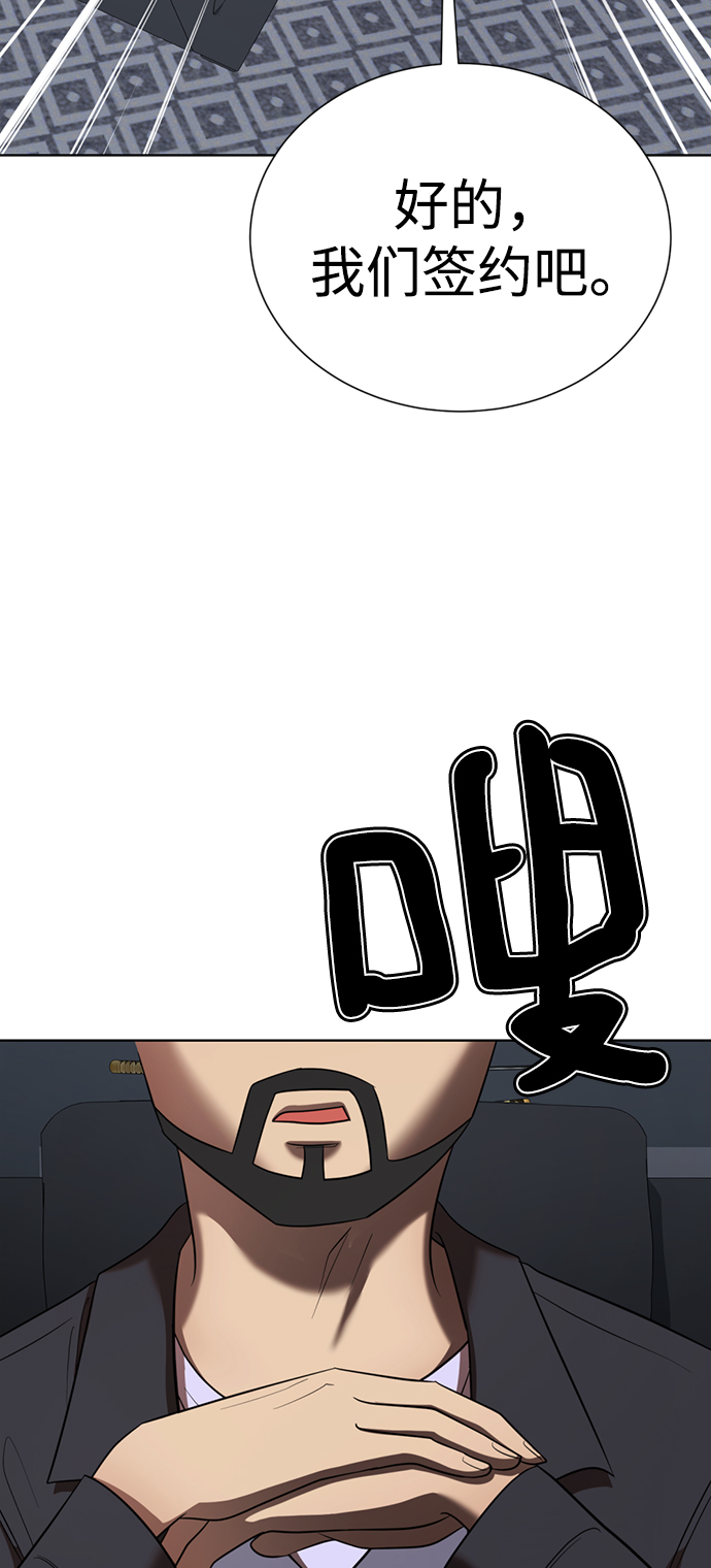 [第33话] 你的过去没有问题吧？80