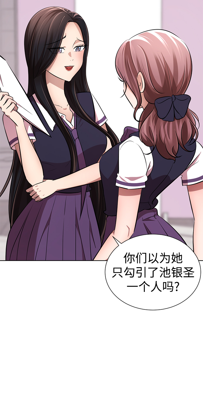 [第13话] 黑暗能力？89
