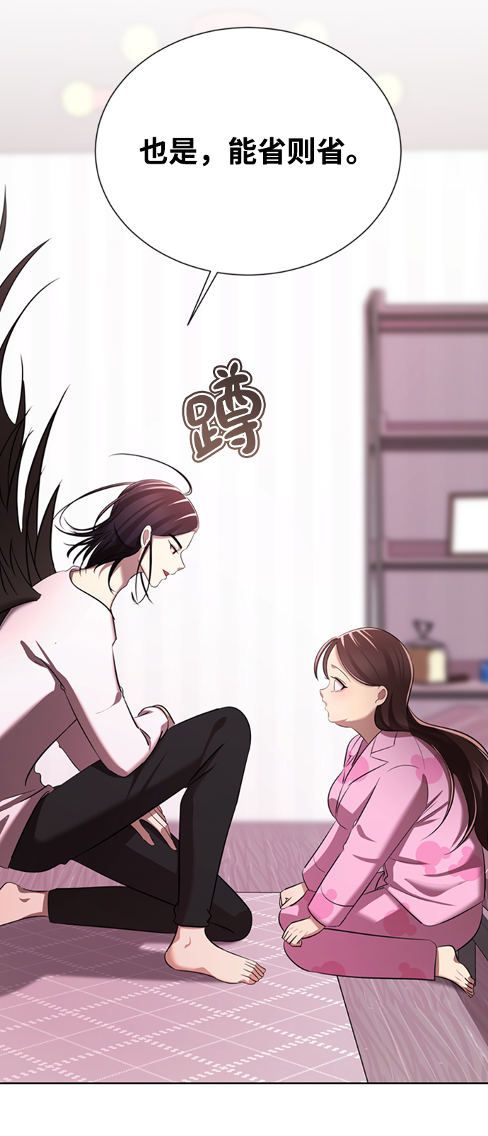 [第3话] 颜值至上29