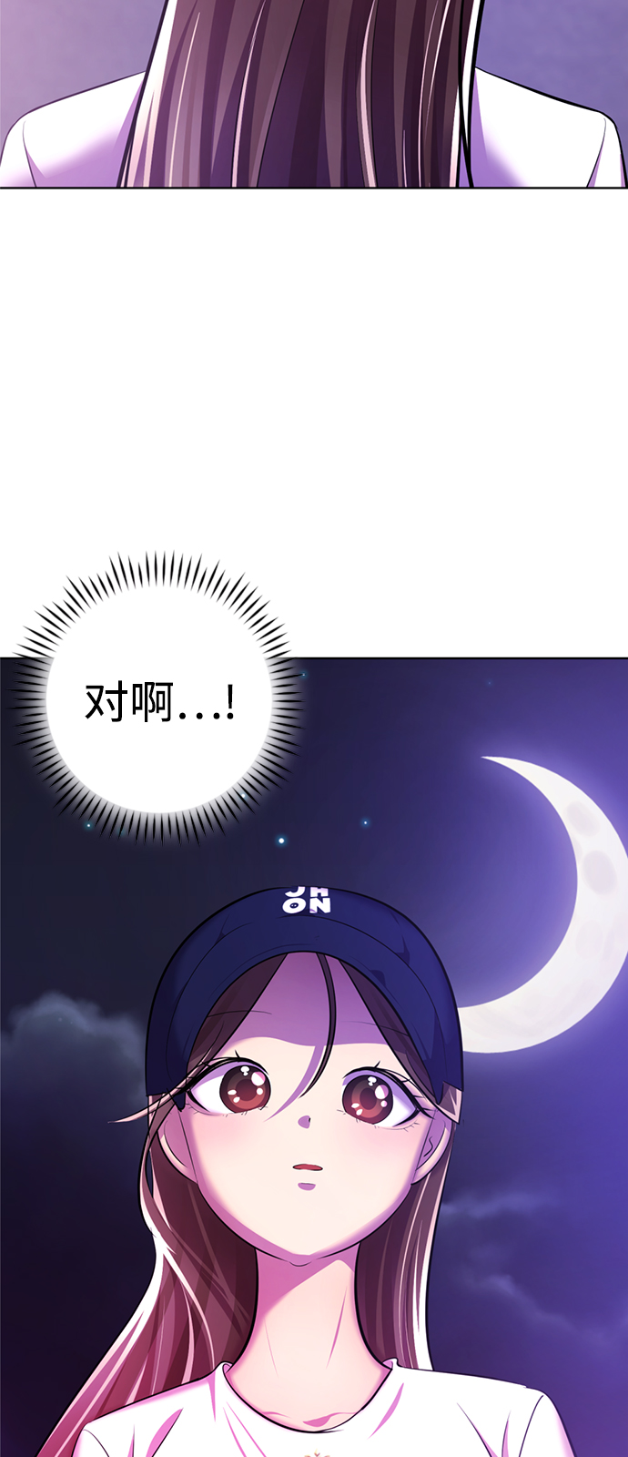 [第19话] “你跟我交往吧。”25