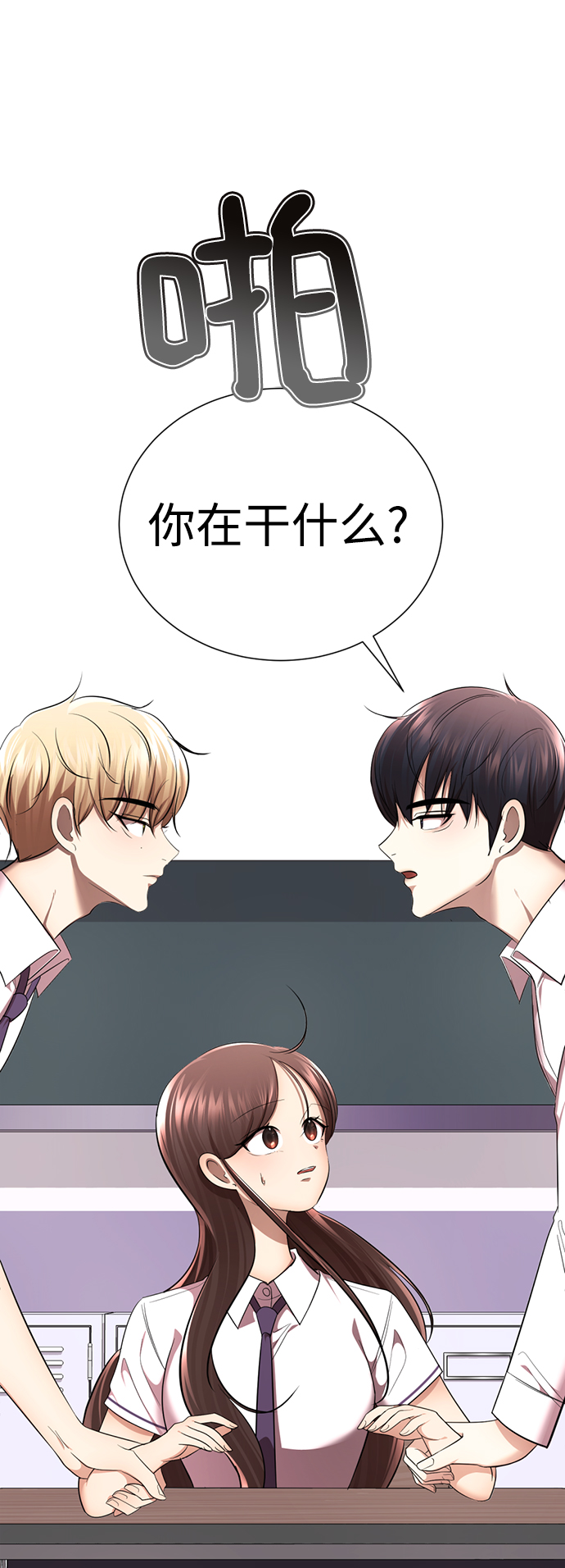 [第31话] 陈多美爆红55