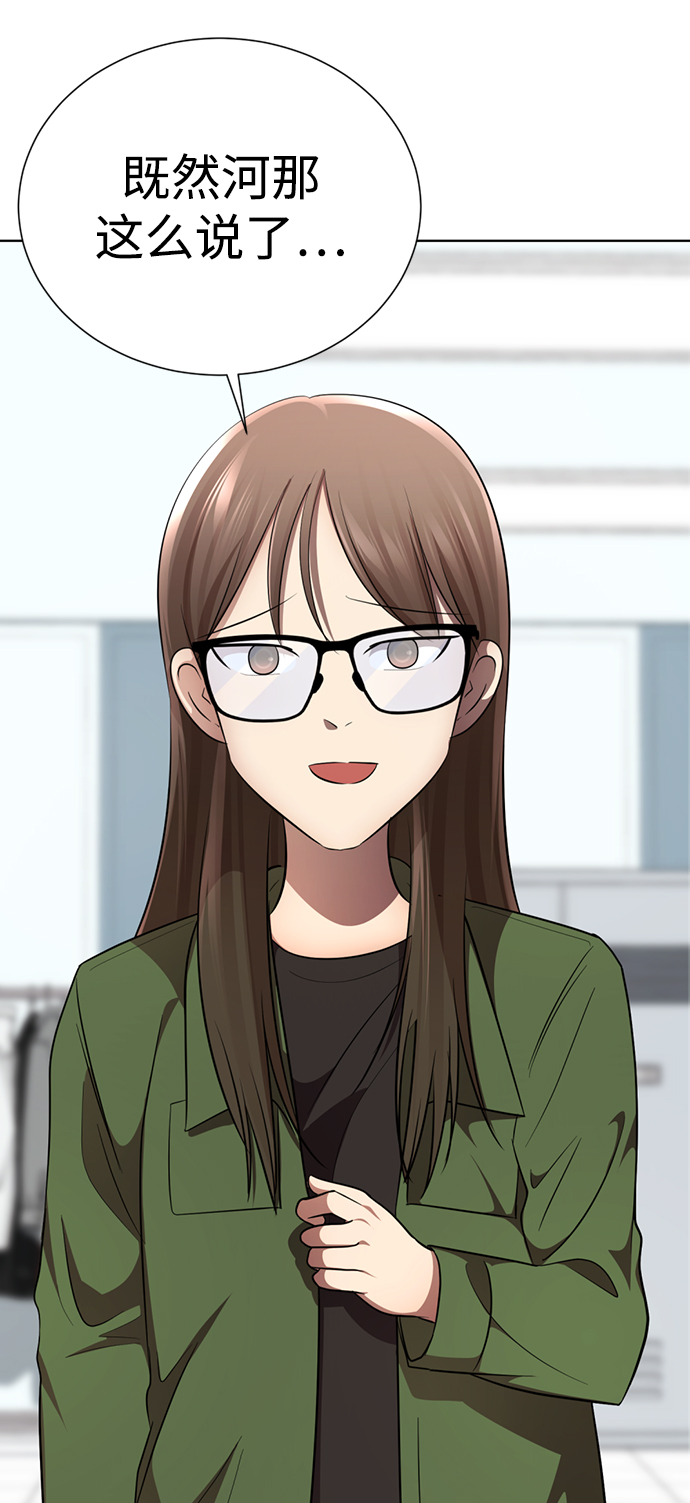 [第22话] 帮我脱下来54