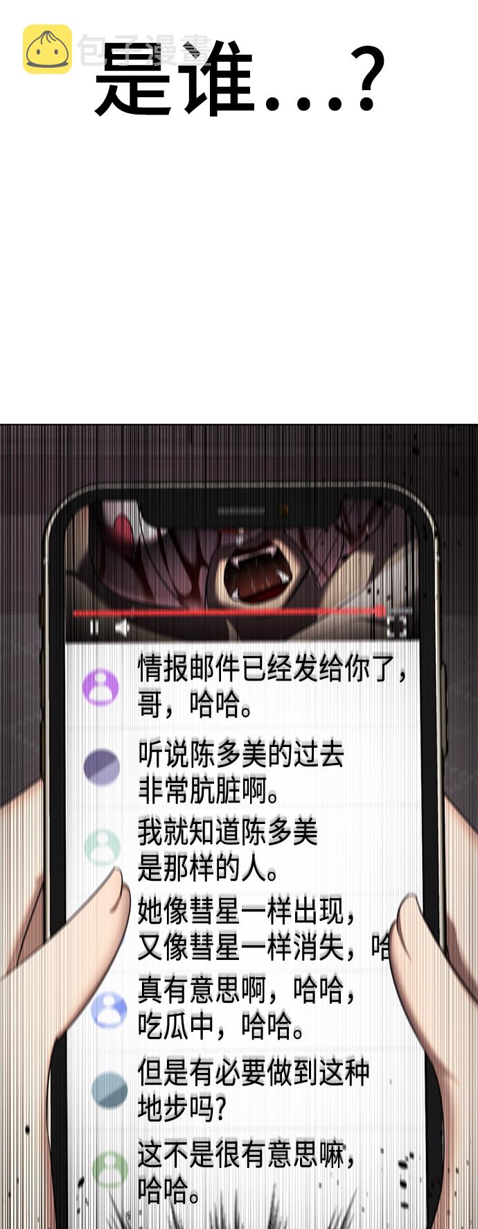 [第44话] 果然是你啊22