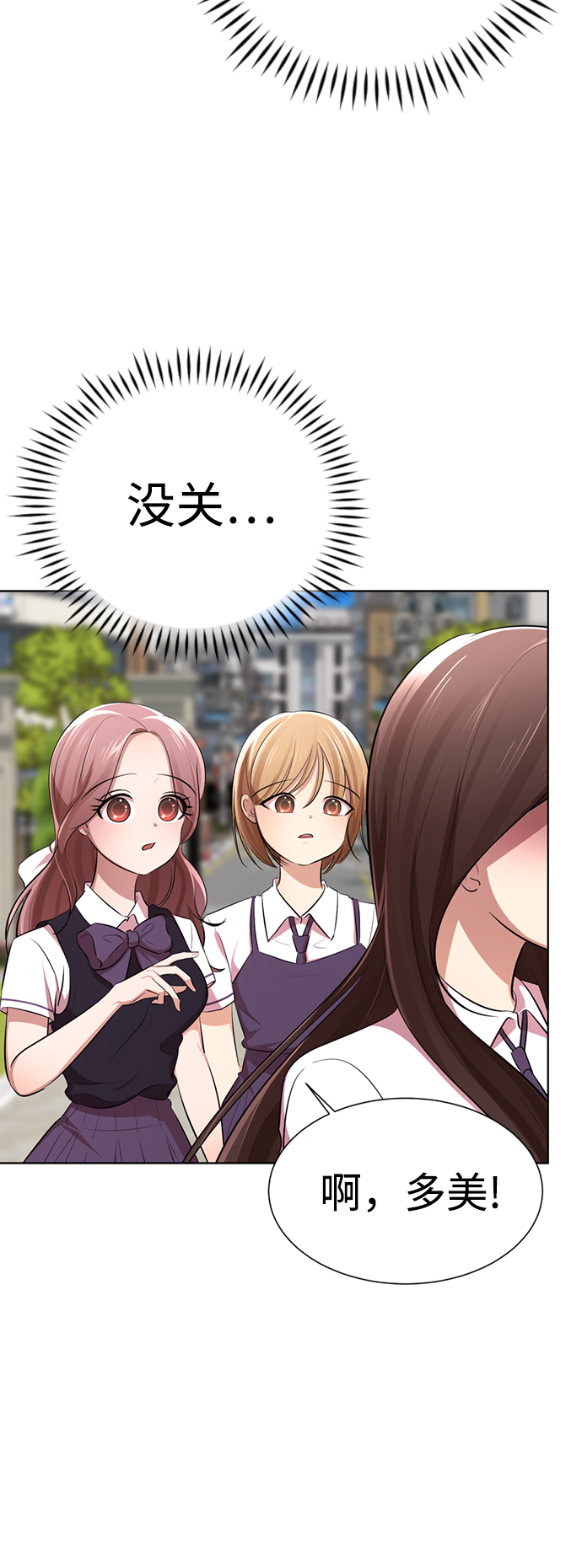 [第7话] 引诱颜值男生的方法！106