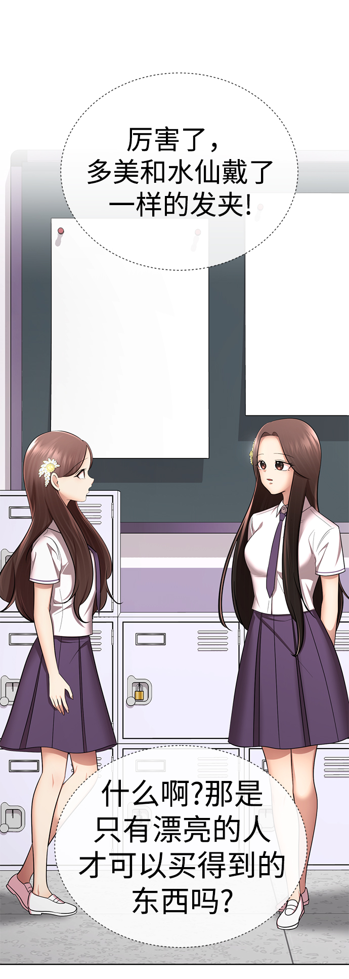 [第55话] 困难模式79