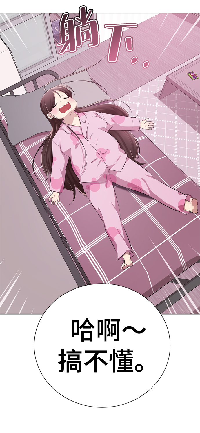 [第4话] 颜值男生登场170