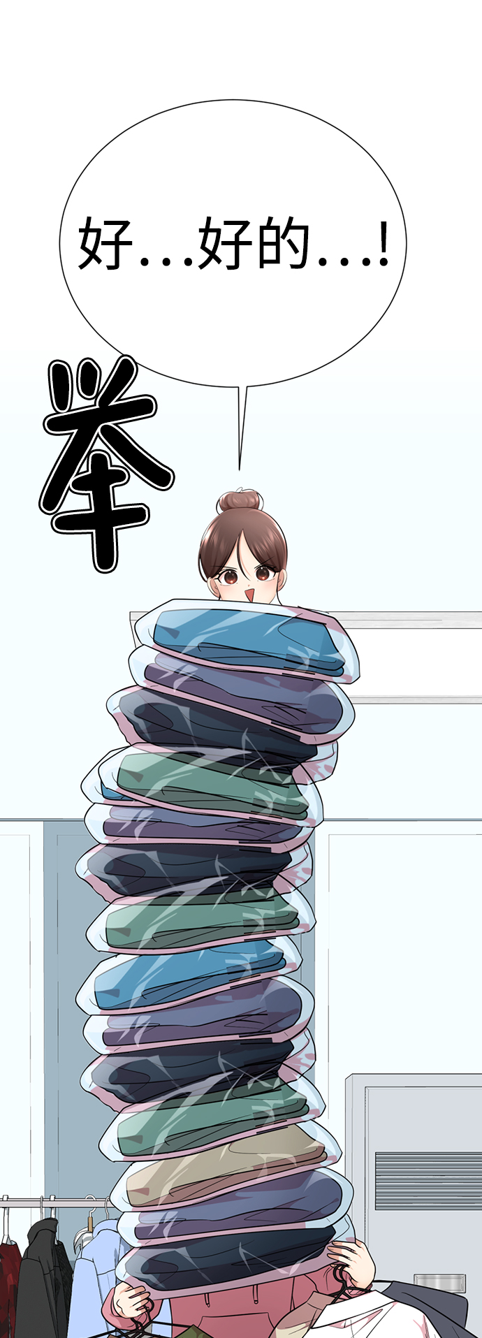 [第22话] 帮我脱下来75