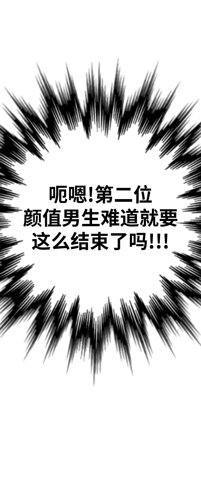 [第20话] 是姐姐吗?16
