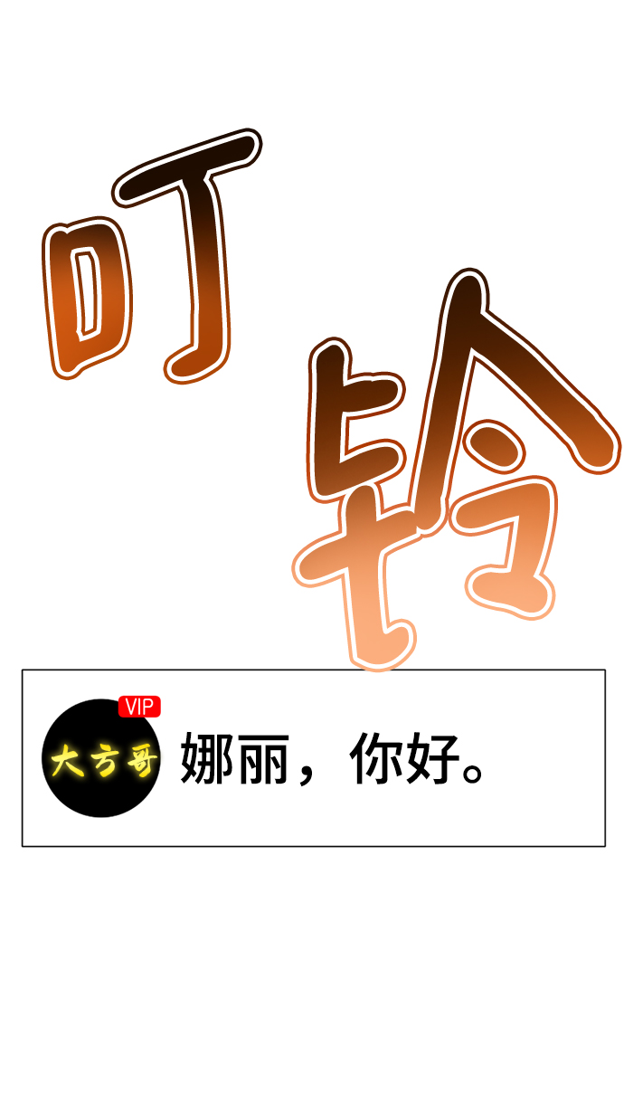 [第39话] 大方哥登场75
