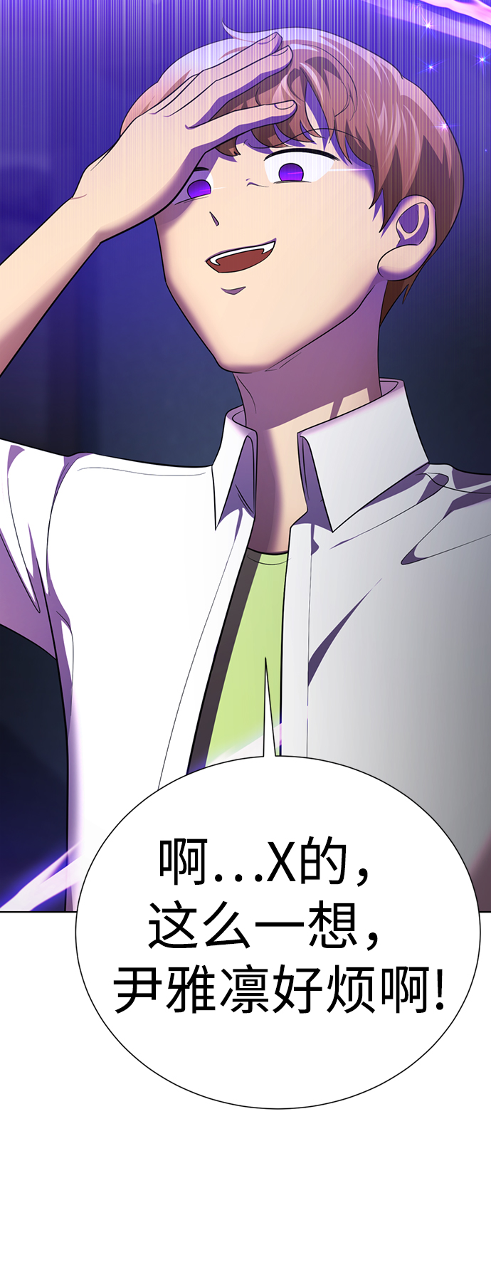 [第37话] 让人作呕的家伙50