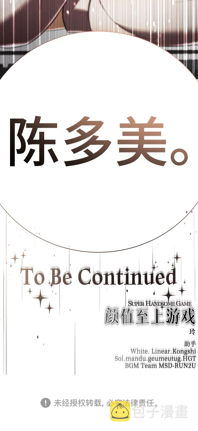 [第50话] “走吧，去救陈多美。”111