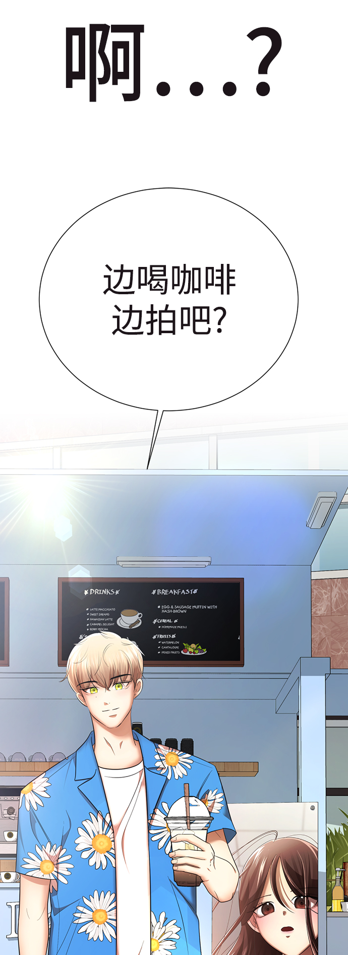 [第32话] 开挂47