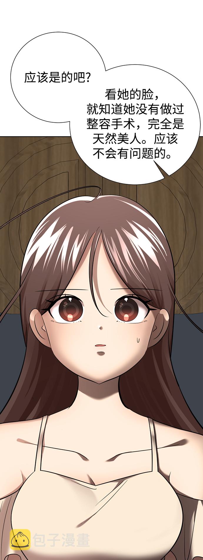 [第33话] 你的过去没有问题吧？92