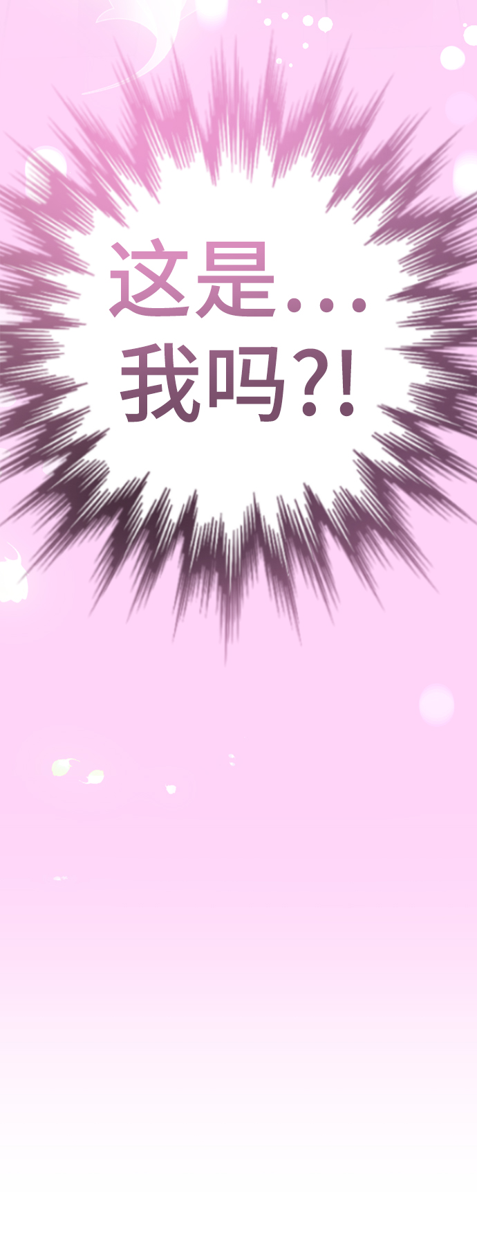 [第6话] 展示完全不一样的我☆76