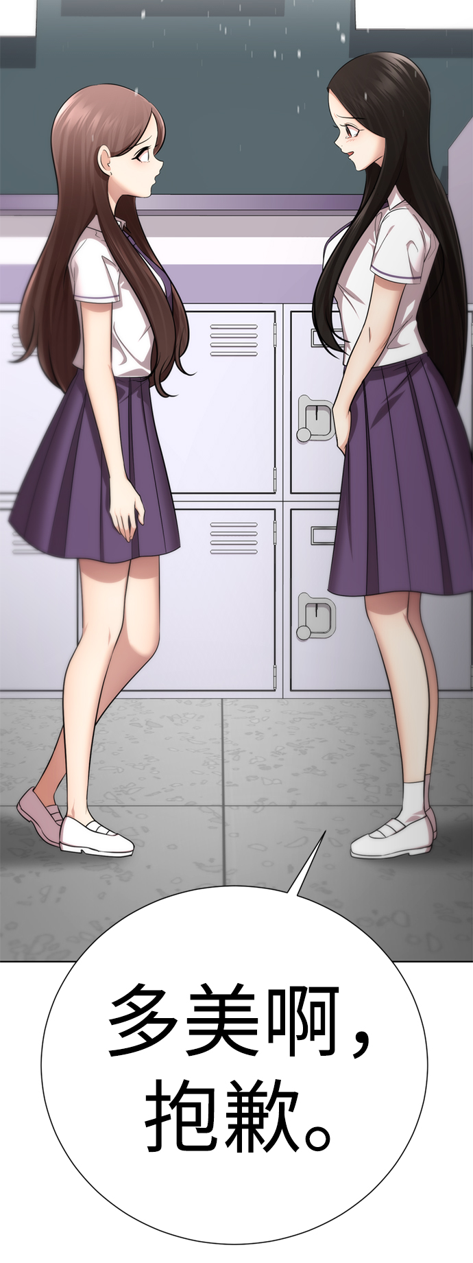 [第57话] 我也一起用吧51