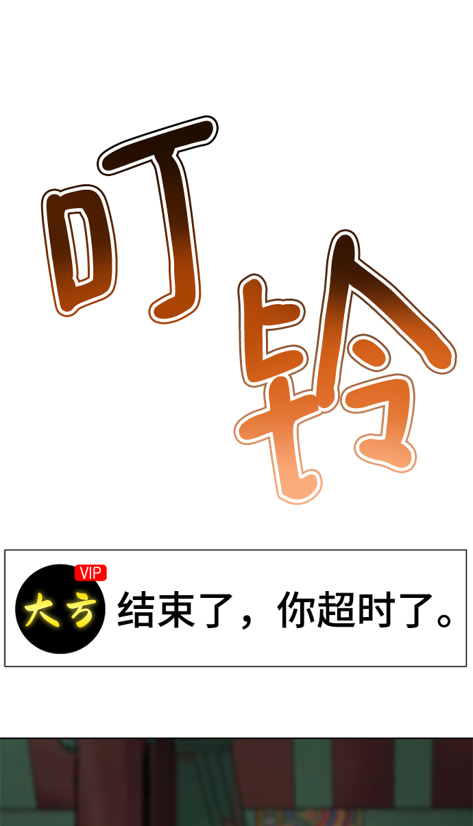 [第39话] 大方哥登场114