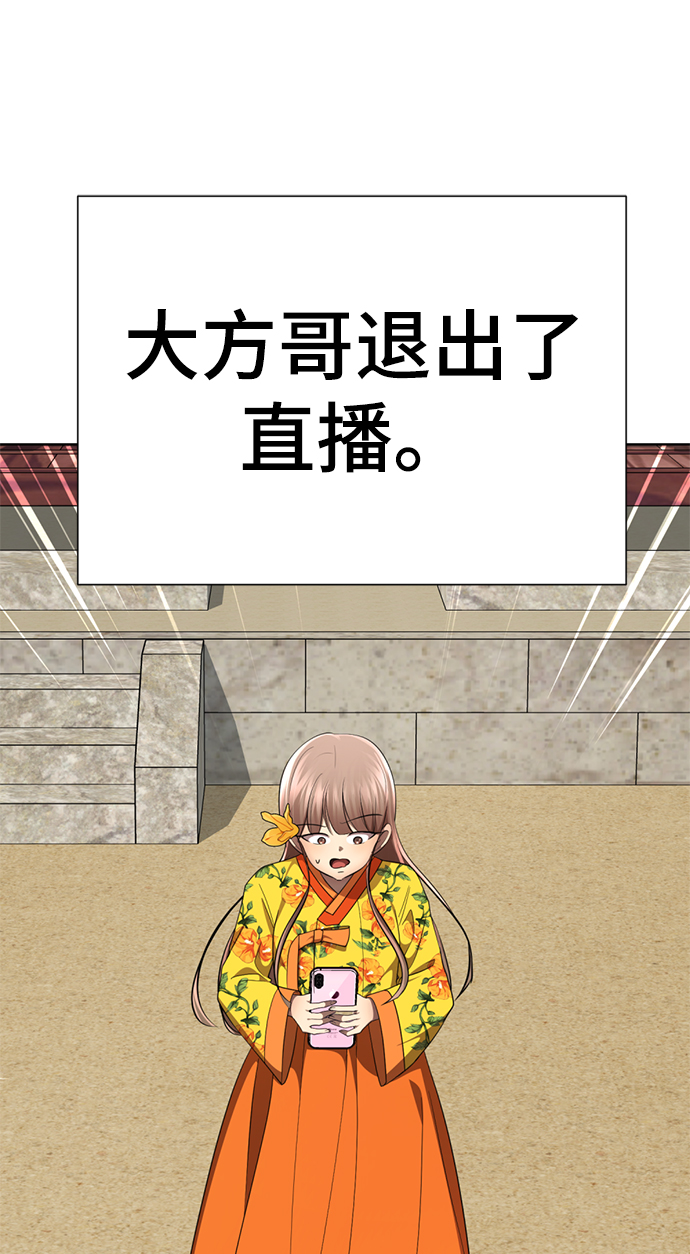 [第39话] 大方哥登场117
