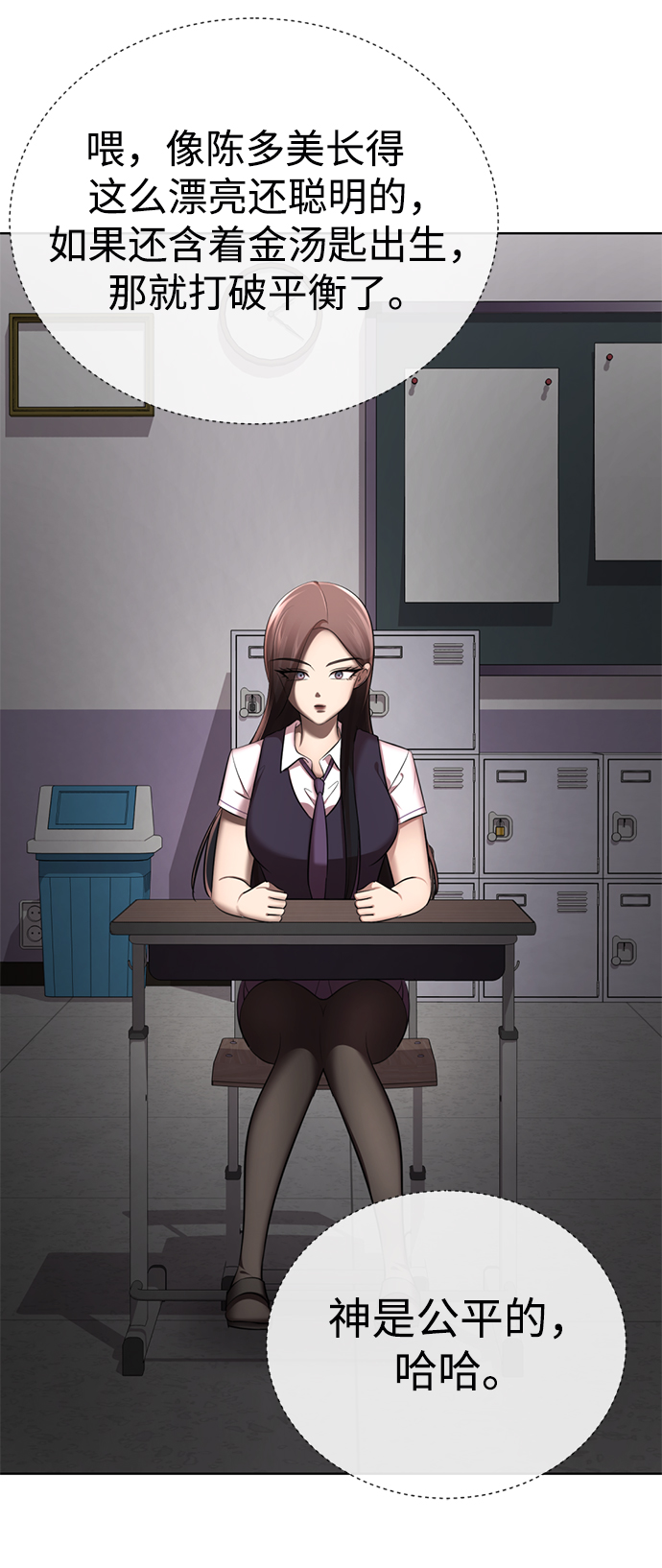 [第14话] 幸运儿24