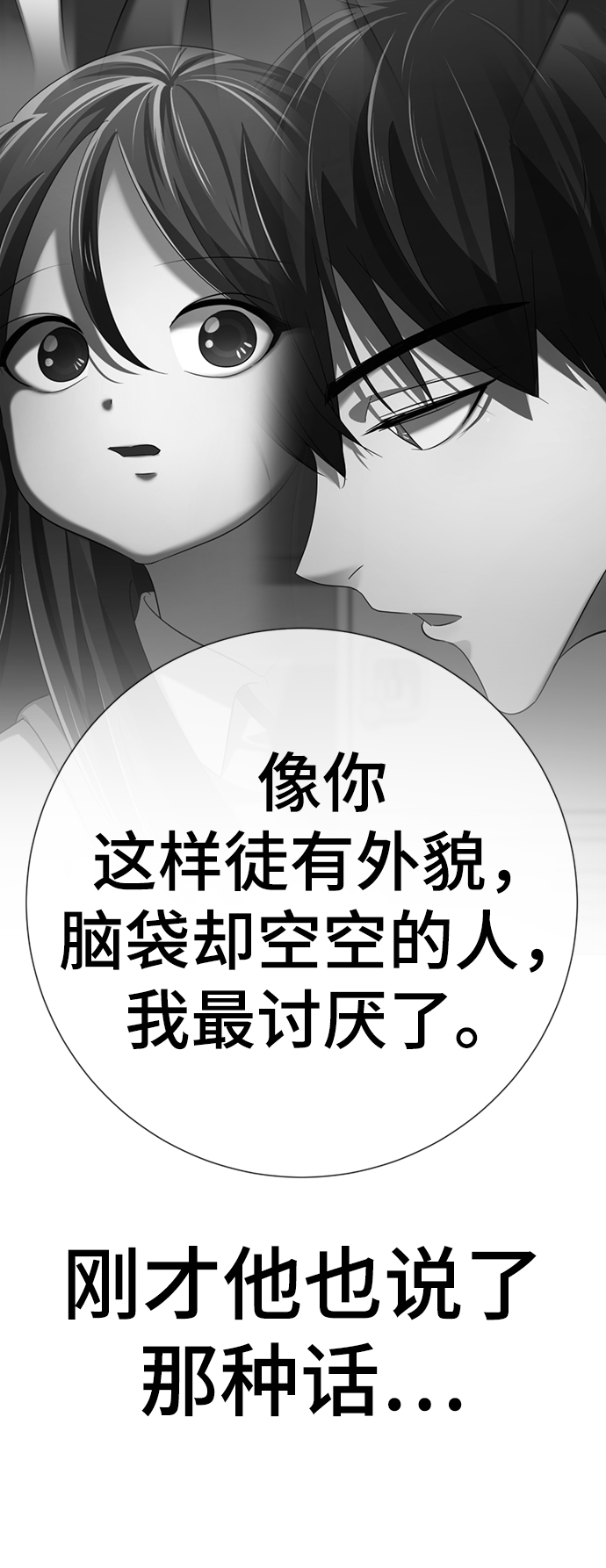 [第8话] 变丑49