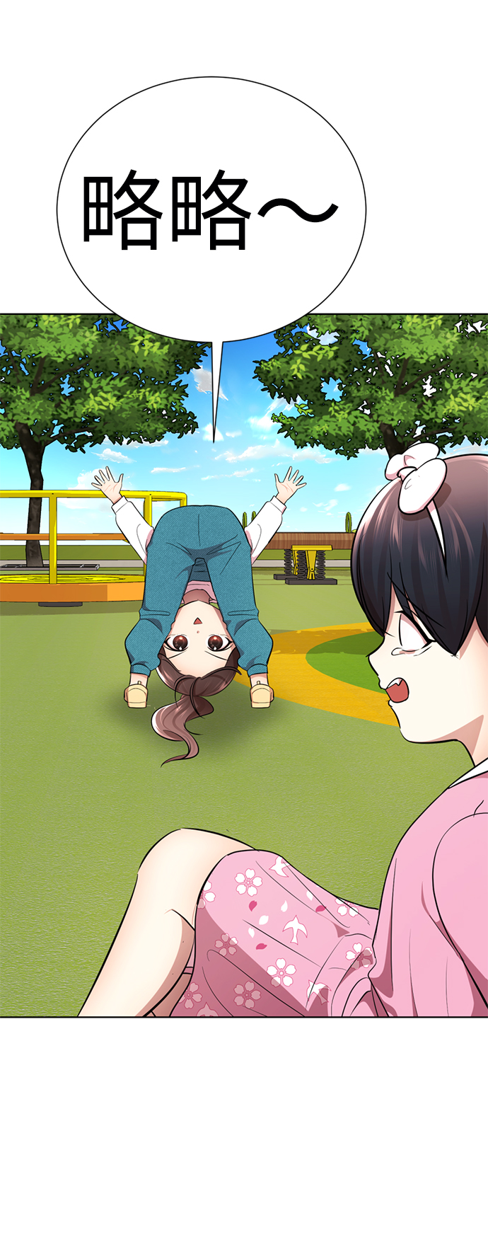 [第14话] 幸运儿78