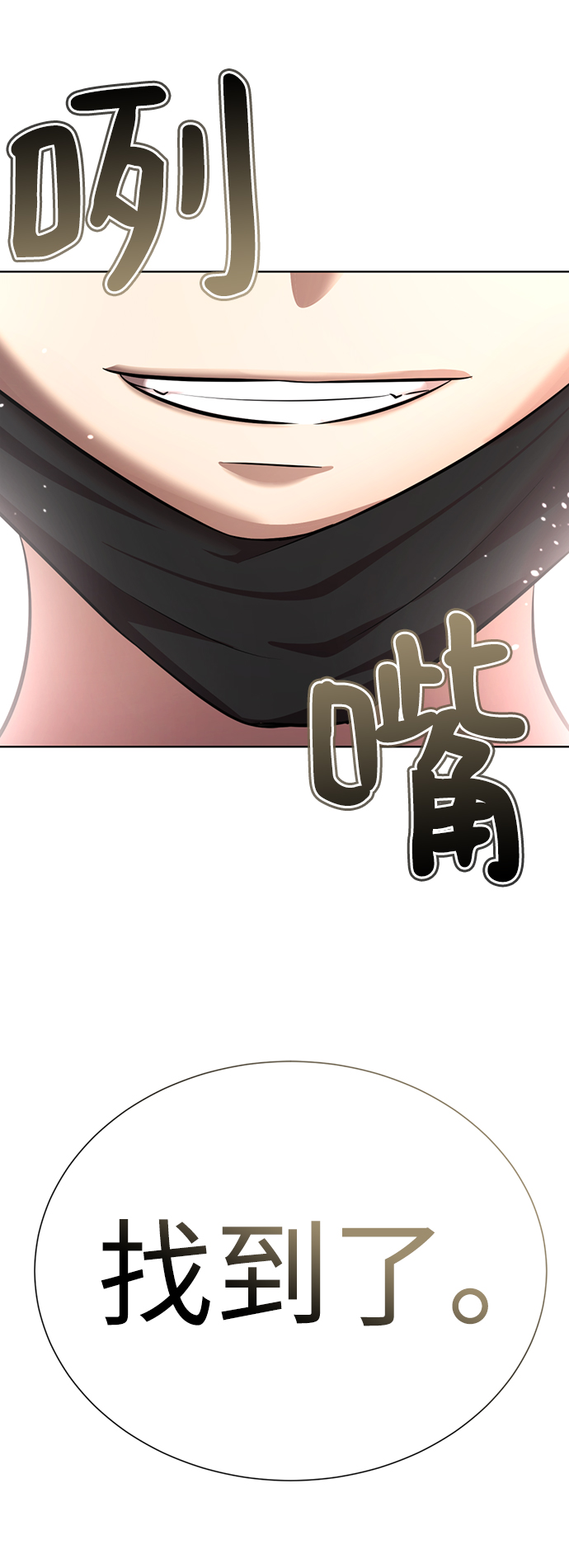 [第19话] “你跟我交往吧。”61