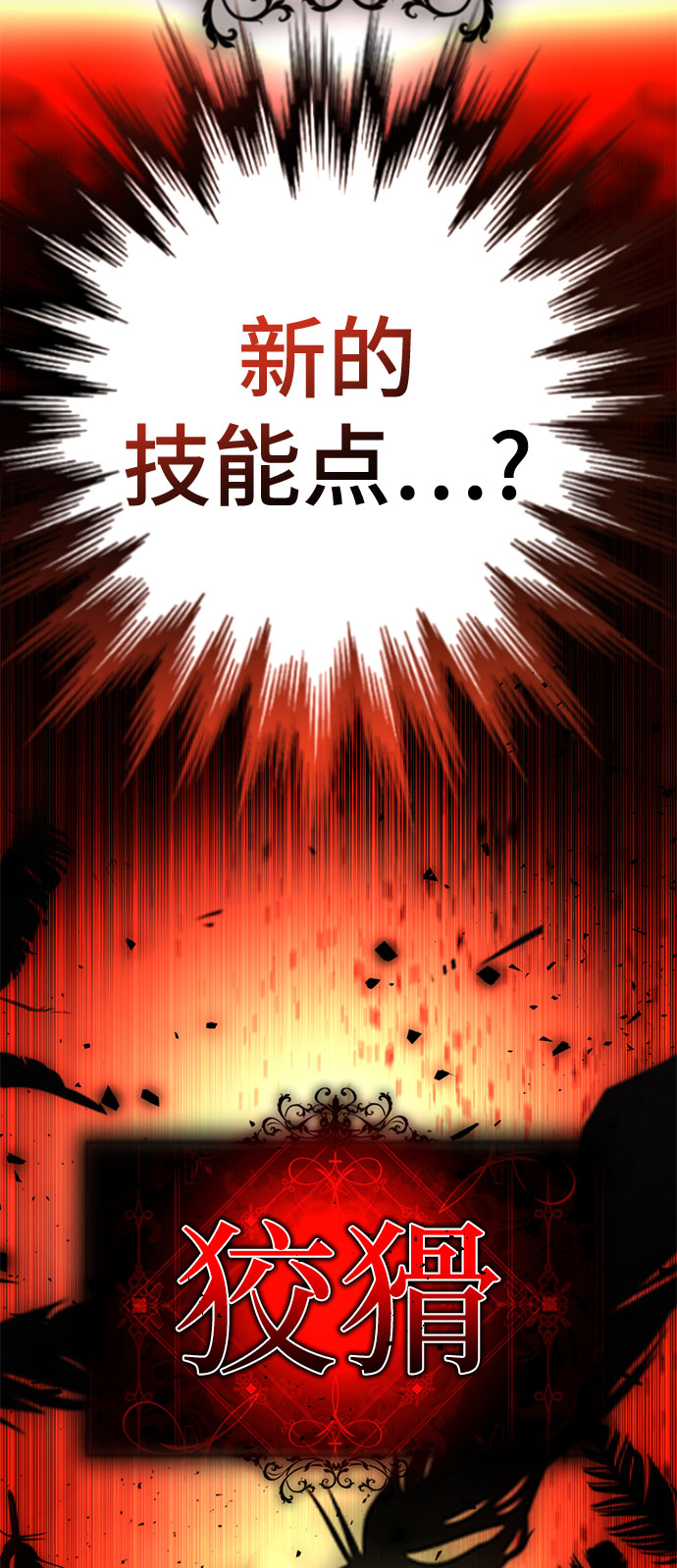 [第58话] 被夺走114