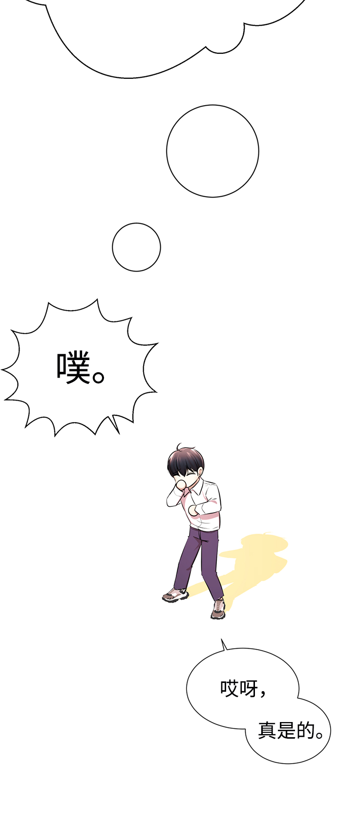 [第14话] 幸运儿84