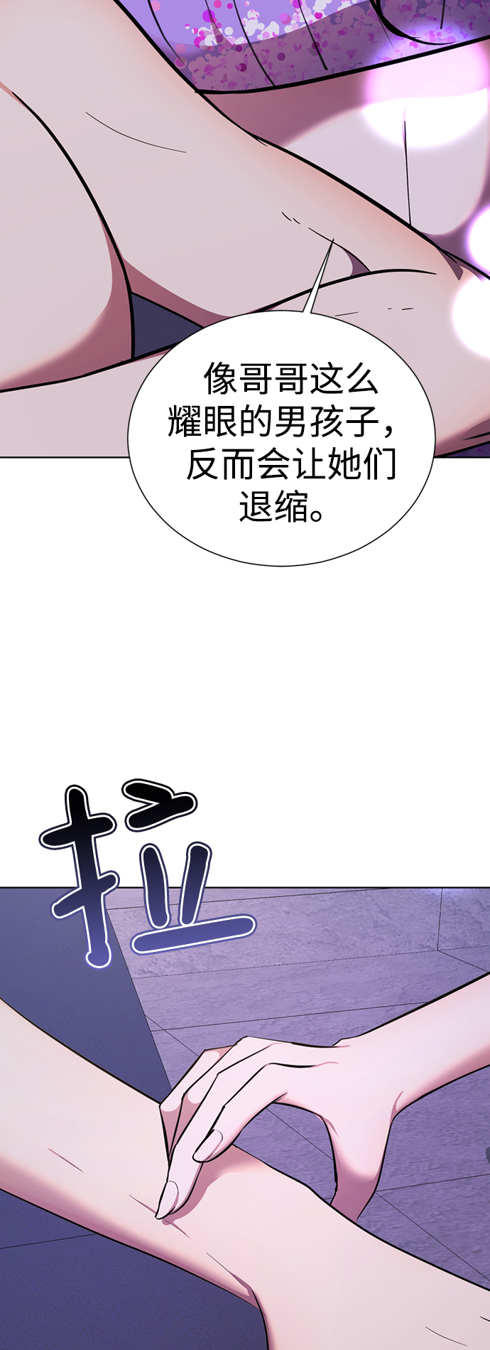 [第28话] 疯狂值7