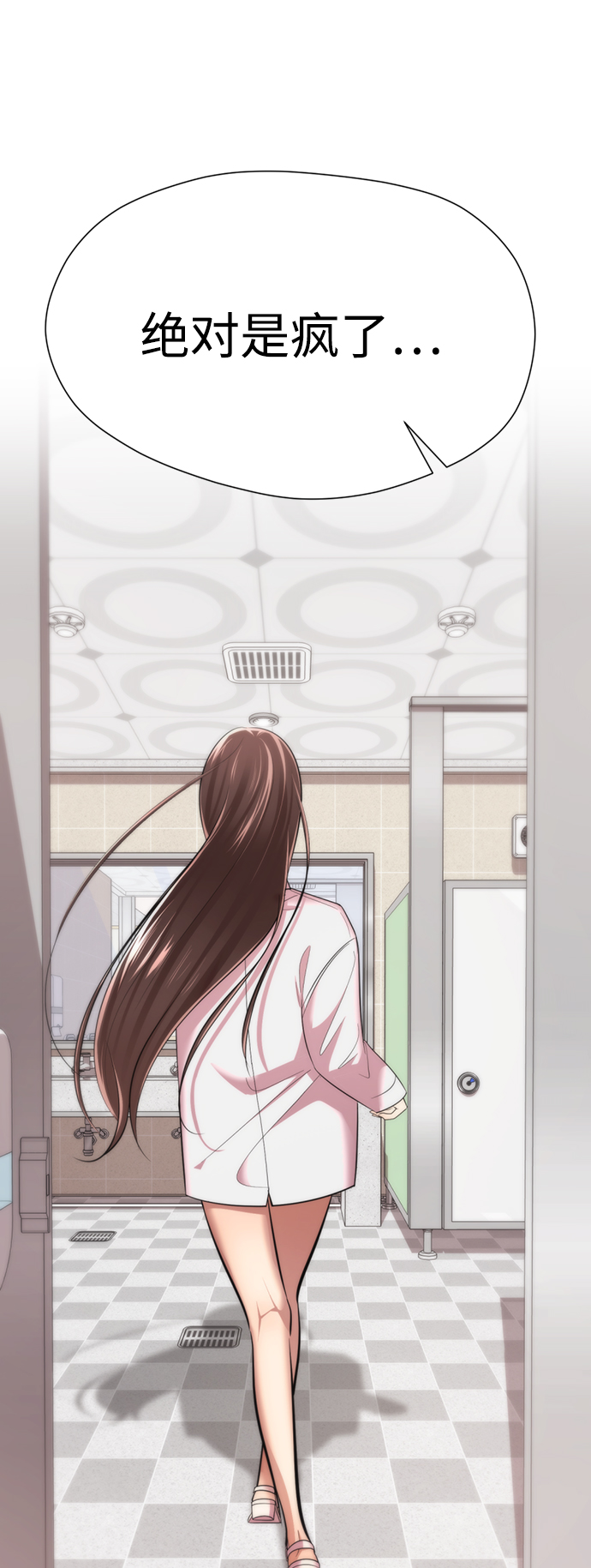 [第29话] 性感等级Lv.10016