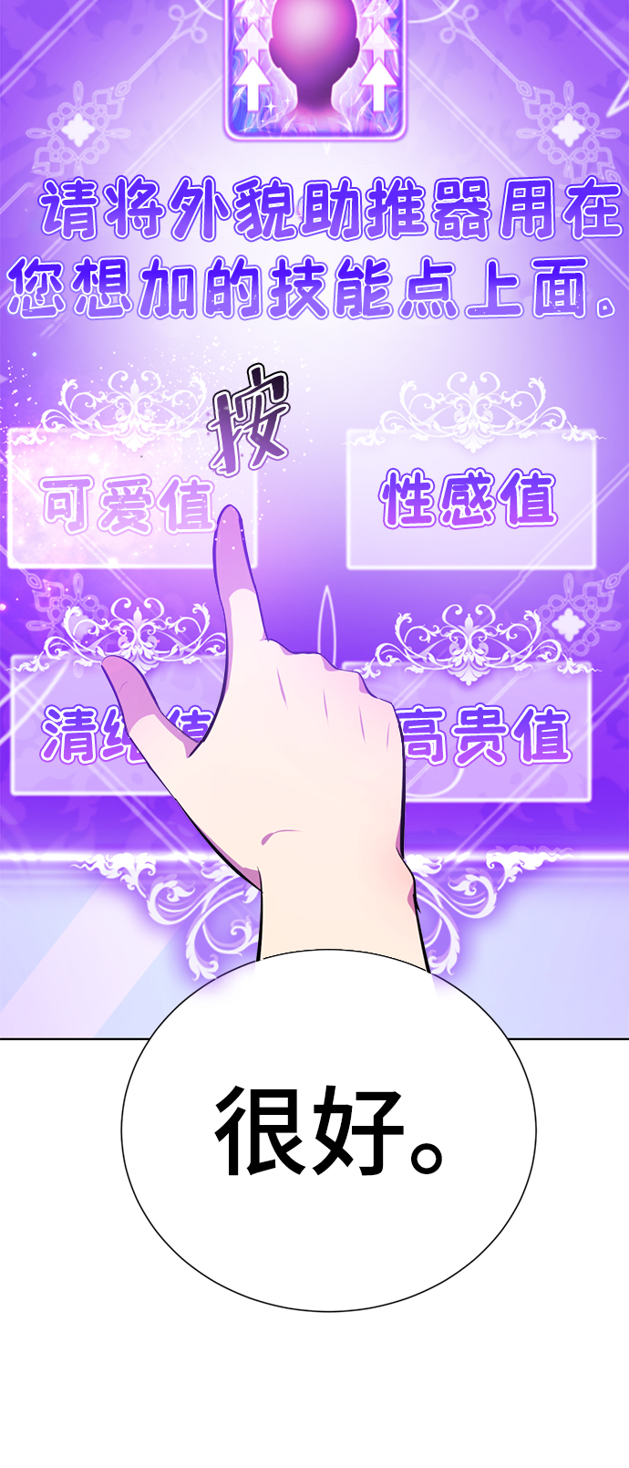[第9话] 注意後方191