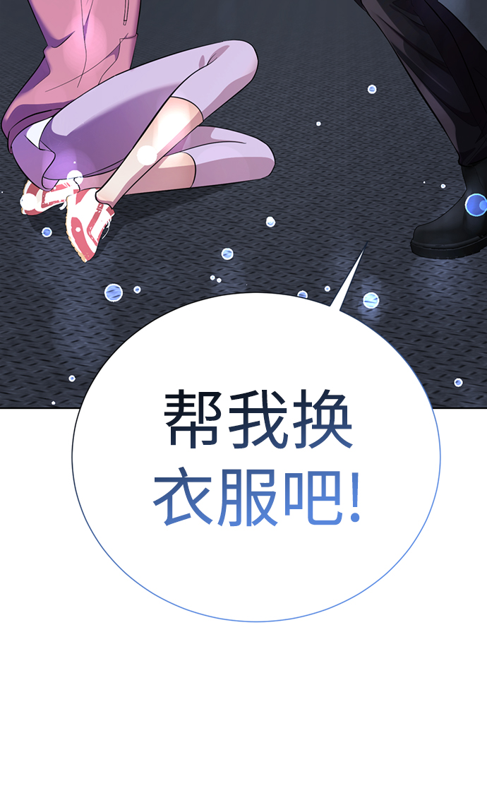 [第22话] 帮我脱下来101