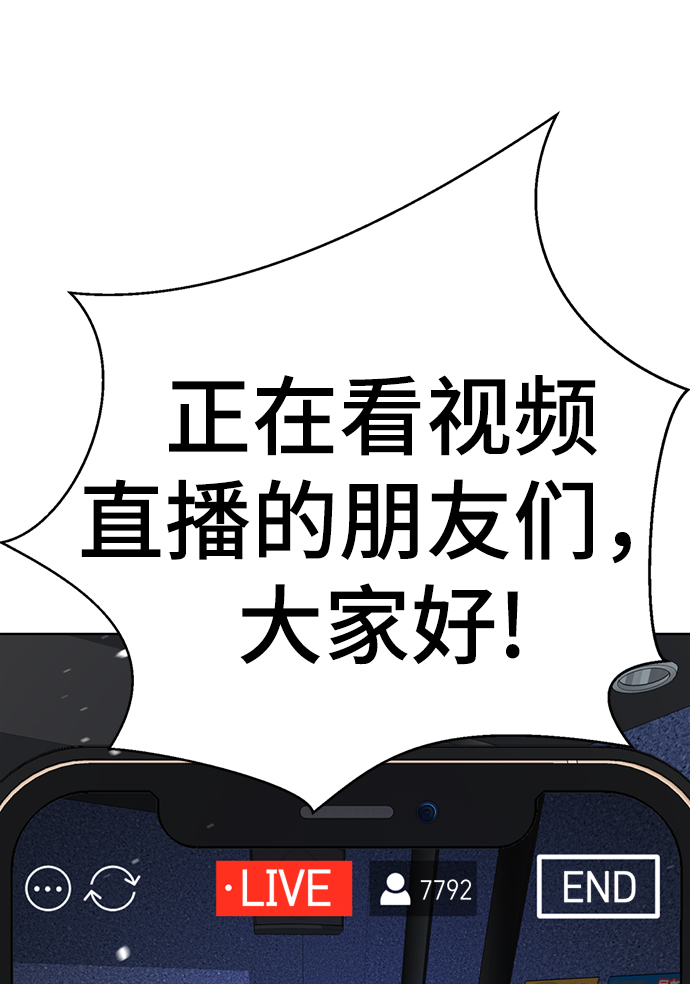 [第36话] 害怕126