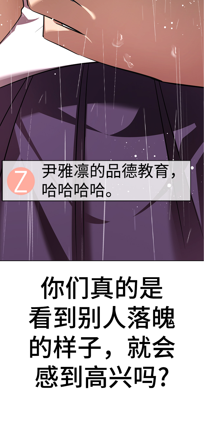 [第37话] 让人作呕的家伙91